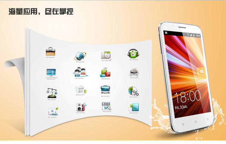 海尔i860?海尔i860热点?海尔手机?三星,红米,华为,诺基亚正品手机热销中!