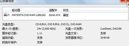 电源校准错误_dvd光盘侧面有溢出_刻录dvd二层失败