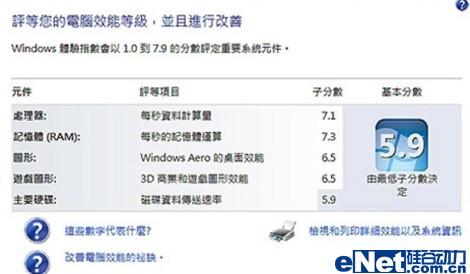 影音里程碑 18寸华硕NX90JQ性能评测
