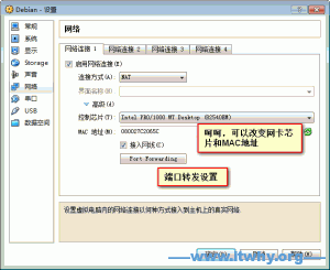 virtualbox网络?virtualbox不显示鼠标?虚拟机网络?VirtualBox 网络设置详解
