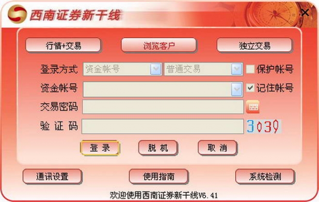 西南证券软件下载_西南证券金点子手机版_西南证券ipad下载