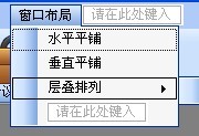 mdi窗体?vb添加窗体?mdi窗体特性?WinForm排列MDI子窗体