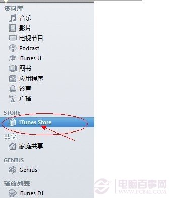 首先找到iTunes store应用