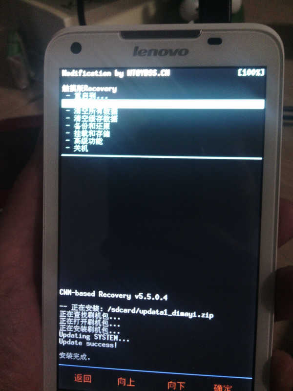 lenovo s880i显示器?lenovos880不能开机?联想乐Phone S880 刷机详细图文教程及刷机ROM包