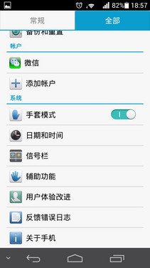 6.18毫米最薄四核 华为Ascend P6评测 