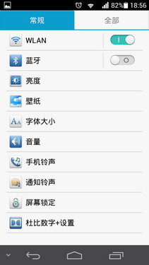 6.18毫米最薄四核 华为Ascend P6评测 