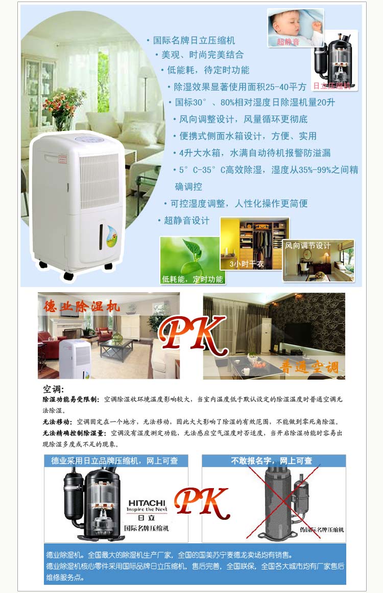 德业除湿机_除湿机论坛_除湿机哪个牌子好