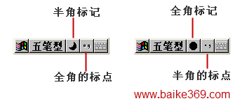 全角半角的区别图