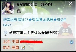 怎么改qqip?如何查看自己qqip地址?怎样快速改qqip地址?修改QQ ip地址,教你怎样改QQip—E9