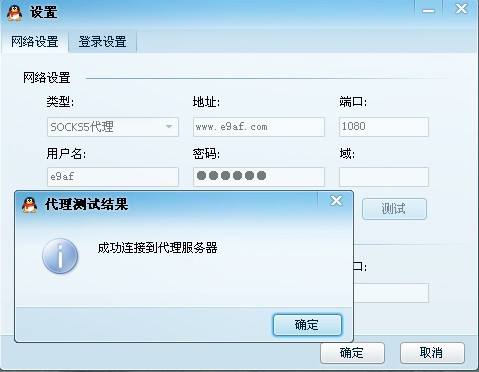 怎么改qqip?如何查看自己qqip地址?怎样快速改qqip地址?修改QQ ip地址,教你怎样改QQip—E9