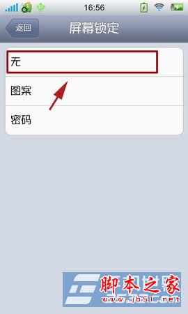 步步高s7t?步步高s7t格机?步步高s7t支持cdma么?步步高vivo S7t屏幕锁怎么取消?vivo手机s7t屏幕
