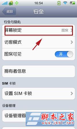 步步高s7t?步步高s7t格机?步步高s7t支持cdma么?步步高vivo S7t屏幕锁怎么取消?vivo手机s7t屏幕