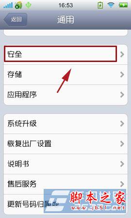 步步高s7t?步步高s7t格机?步步高s7t支持cdma么?步步高vivo S7t屏幕锁怎么取消?vivo手机s7t屏幕