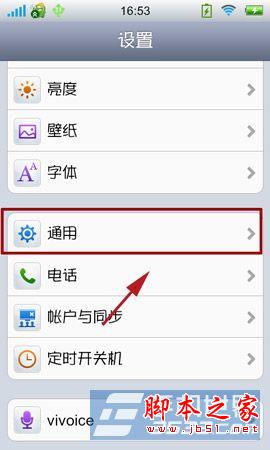 步步高s7t?步步高s7t格机?步步高s7t支持cdma么?步步高vivo S7t屏幕锁怎么取消?vivo手机s7t屏幕