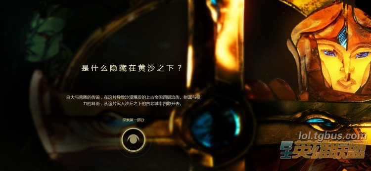 怒瑞玛头像?怒瑞玛的皇帝是谁?怒瑞马?官方恕瑞玛专题上线 探索黄沙领域赢头像