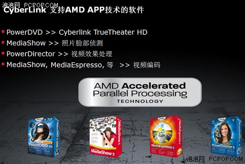 第二代DX11架构！HD6870/6850全面评测 