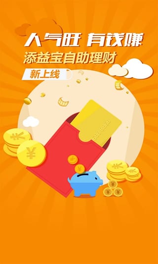 交费易_交费易交通_交费易苹果版