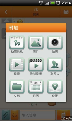 qqengine可以删除吗?三星应用商店?ChatON是什么软件 ChatON可以删除吗