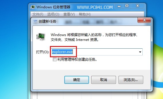 资源管理器已停止工作的完美解决办法
