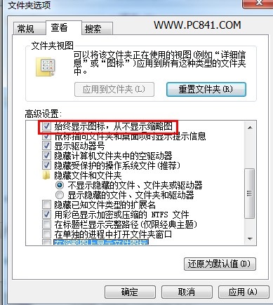 资源管理器已停止工作的完美解决办法