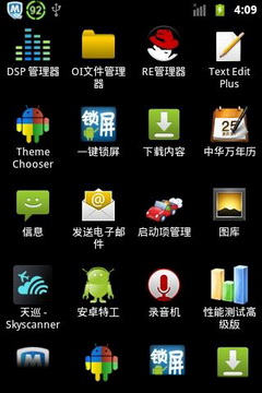 摩托罗拉xt300刷机?摩托罗拉xt300下载歌?摩托罗拉xt300换壳图文?摩托罗拉 XT300 2.3.7 ROM刷