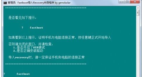 华为c8818?红米3x?华为c8800刷机教程 超简单!