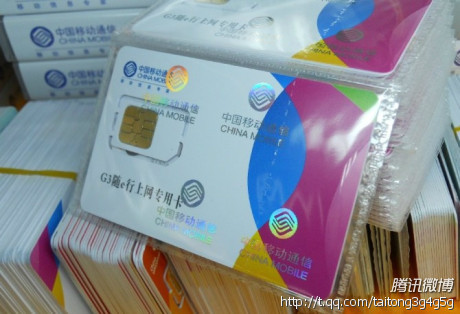 移动无线上网套餐?50元上网卡?4g上网套餐