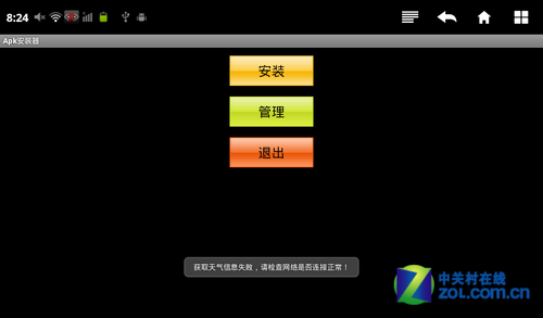 美人要有华服配 蓝魔W3HD全新固件评测 