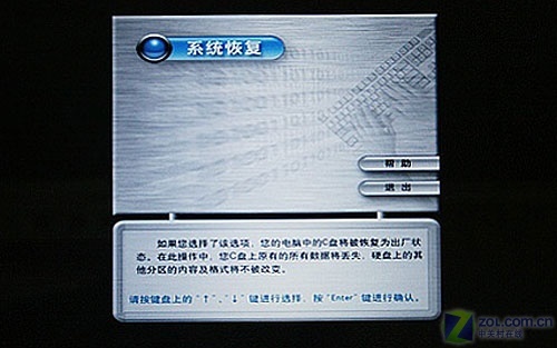 5500元双核独显本 联想旭日67A评测 