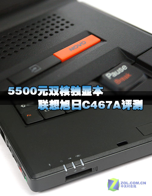 5500元双核独显本 联想旭日67A评测 