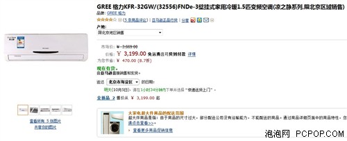 1Hz变频 格力小1.5匹冷暖空调3199元
