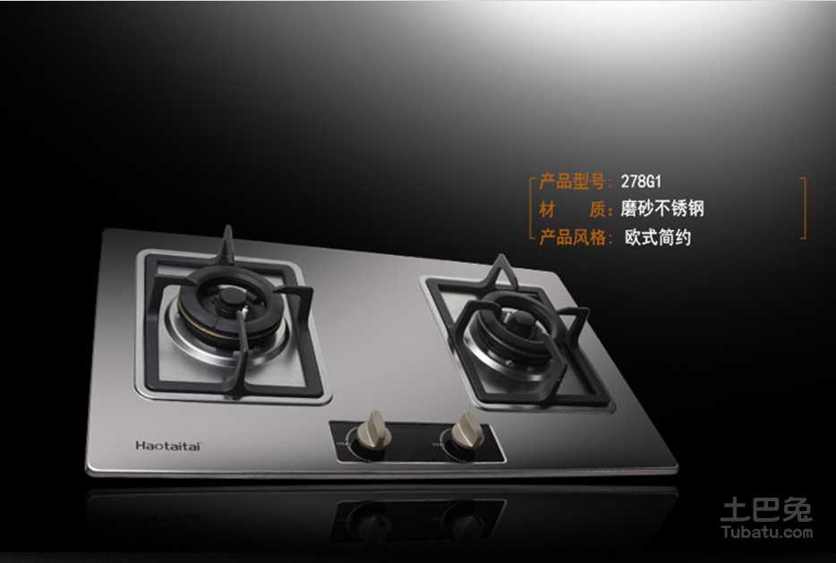 好太太燃气灶