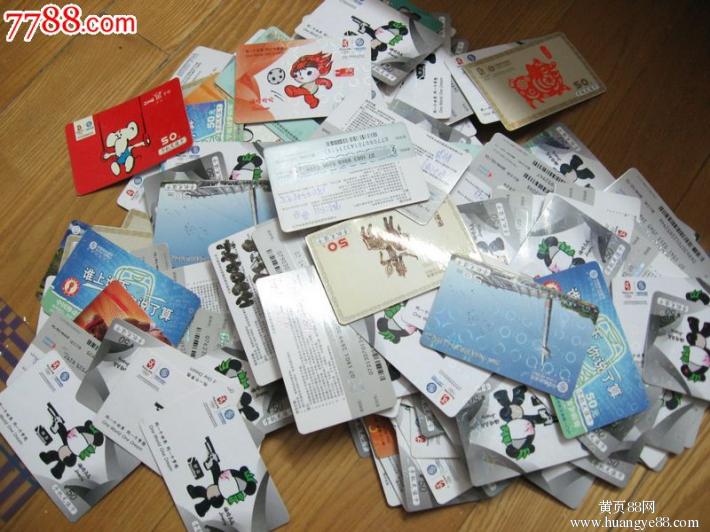 批发手机充值卡_沈阳批发手机充值卡_批发手机充值卡多少钱
