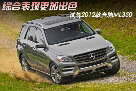 北京奔驰ml300报价 新款奔驰ml300价格 奔驰ml300多少钱