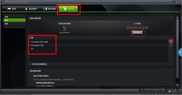 驱动技巧：NVIDIA显卡如何优化游戏