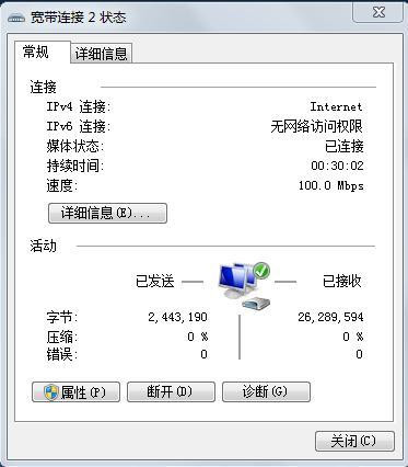 开机后宽带连接很慢怎么办 开机后宽带连接很慢怎么办