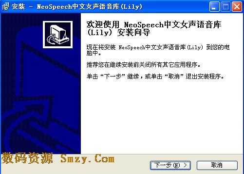 Neospeech中文女声语音库