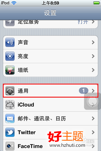 iphone4怎么还原出厂设置