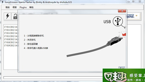 索尼m35c金属边框?索尼m35c进入re?索尼m35c的强刷教程（可救砖）