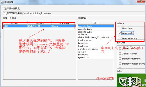 索尼m35c金属边框?索尼m35c进入re?索尼m35c的强刷教程（可救砖）