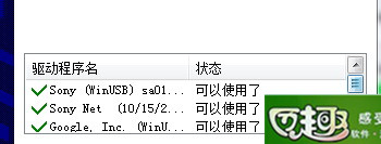索尼m35c金属边框?索尼m35c进入re?索尼m35c的强刷教程（可救砖）