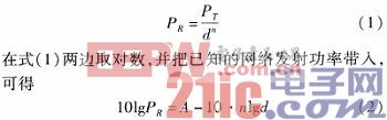 rssi?微波rssi?rssi变红?电子产品世界