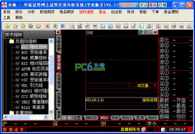 华泰证券版1_下载华泰证券交易版_华泰证券官网