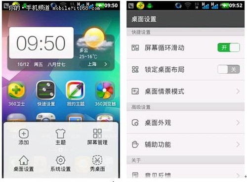 Callbar小雨滴评测：智能手机后起之秀