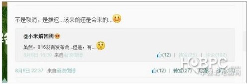 通话平板?三星平板?小米3预计9月发布 原日期发布小米紫米平板电脑