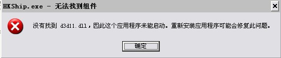 热血无赖缺少d3d11.dll?msvcr100.dll丢失下载?d3d11.dll官方下载?热血无赖d3d11.dll