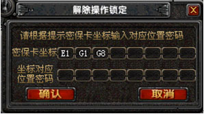 qq进入密码保护怎么办?qq密码保护重设?[图]腾讯即将推出QQ密码保护卡