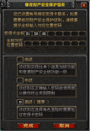 qq进入密码保护怎么办?qq密码保护重设?[图]腾讯即将推出QQ密码保护卡