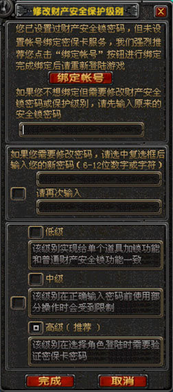 qq进入密码保护怎么办?qq密码保护重设?[图]腾讯即将推出QQ密码保护卡