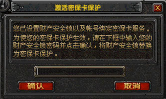 qq进入密码保护怎么办?qq密码保护重设?[图]腾讯即将推出QQ密码保护卡
